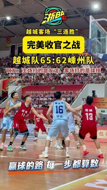 关于球队客场豪取连胜，展现出强大的客场作战能力的信息