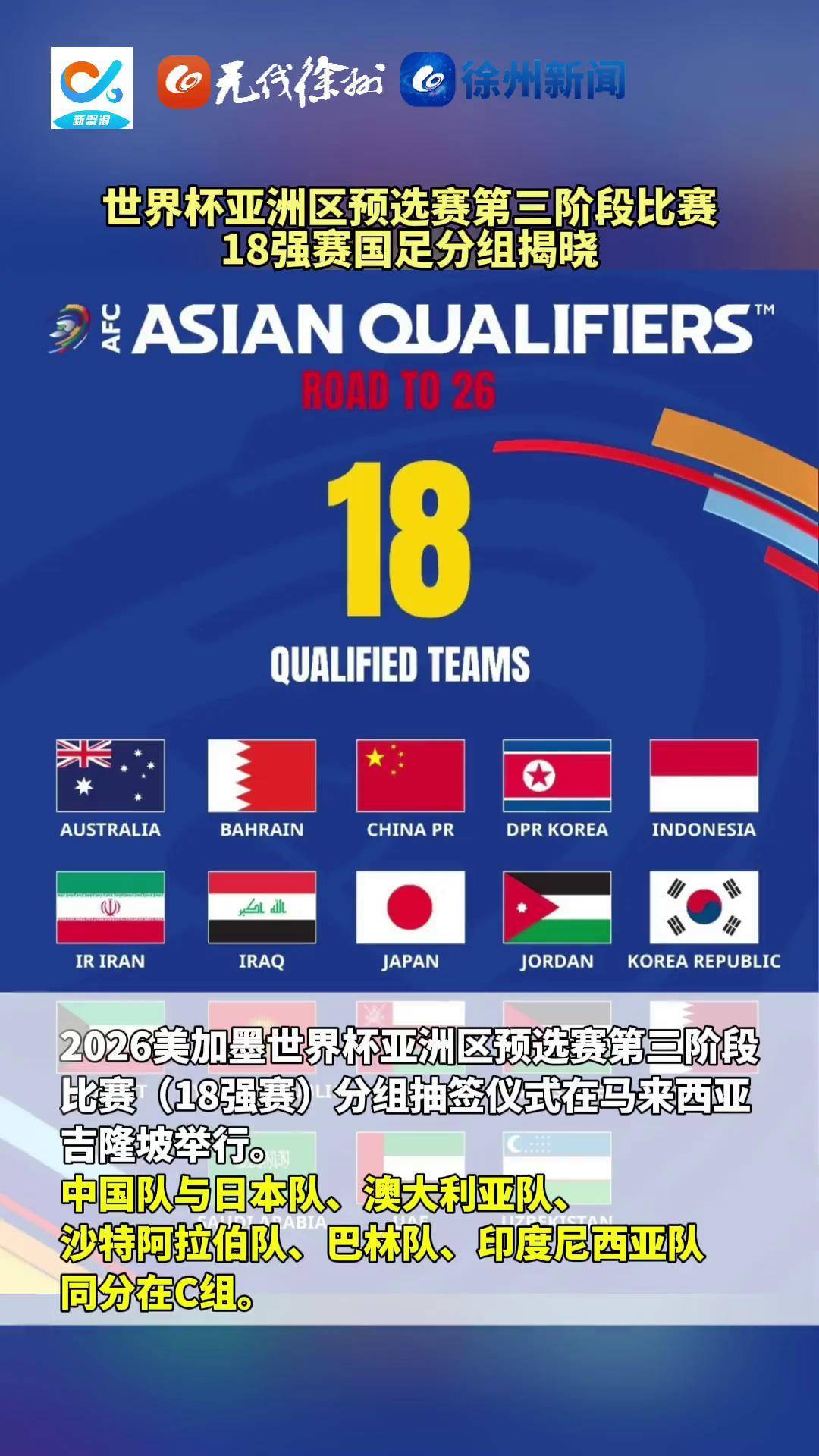 包含亚洲杯预选赛燃烧战火，晋级前景看涨的词条