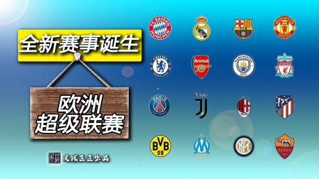 关于国际超级联赛将拉开帷幕，豪强集结的信息