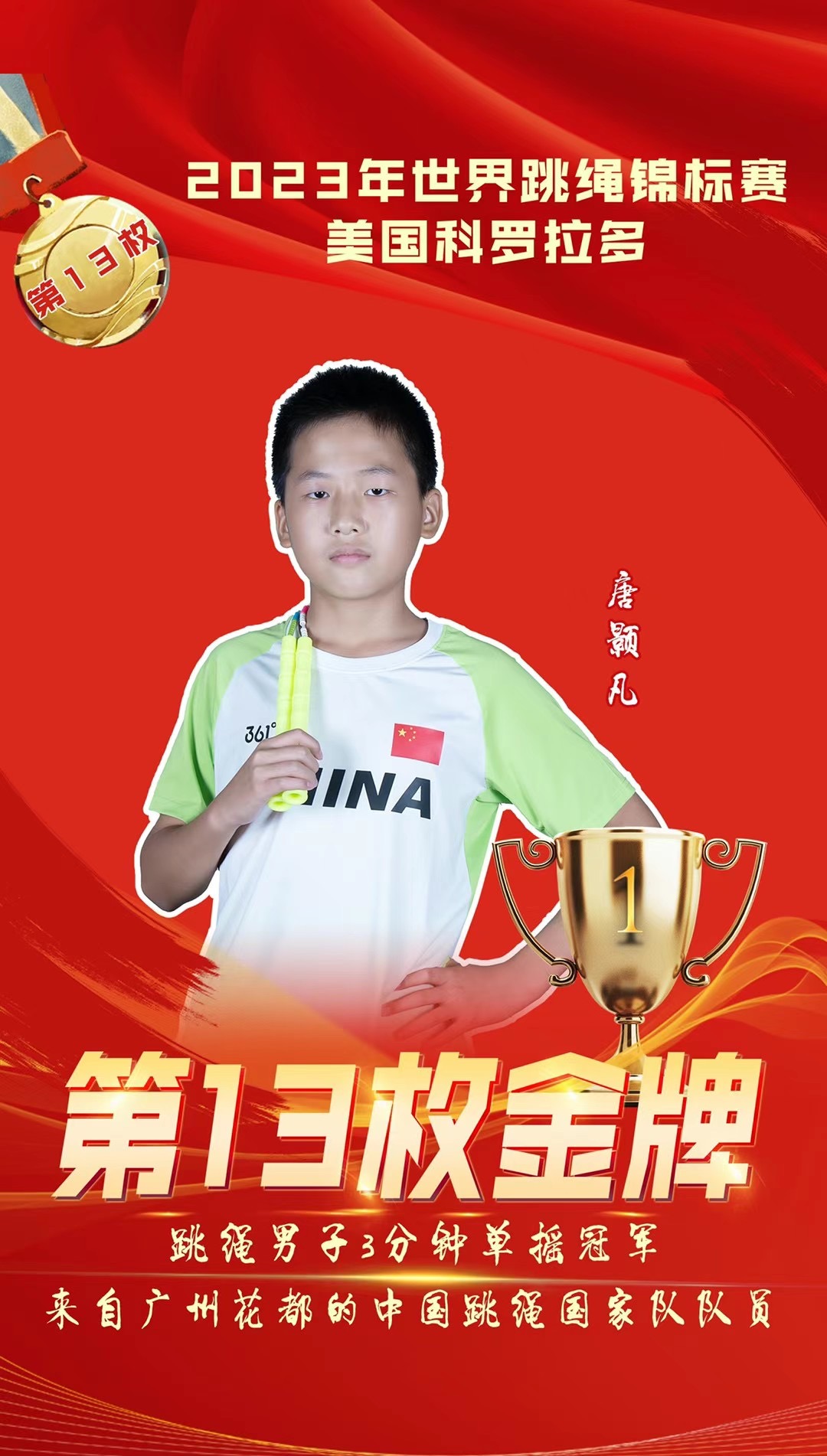 瑞士新人勇夺金牌，成为新一代翘楚